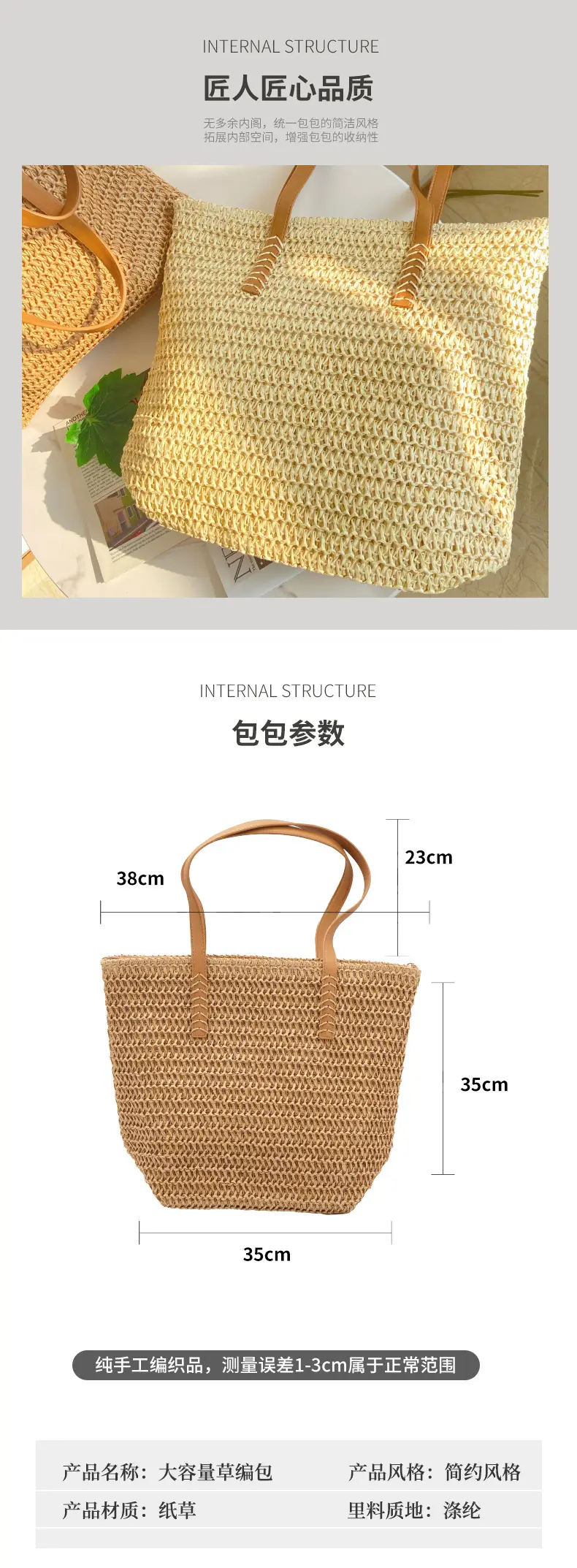Straw Woven Large Capacity Shoulder Bag — feature 4