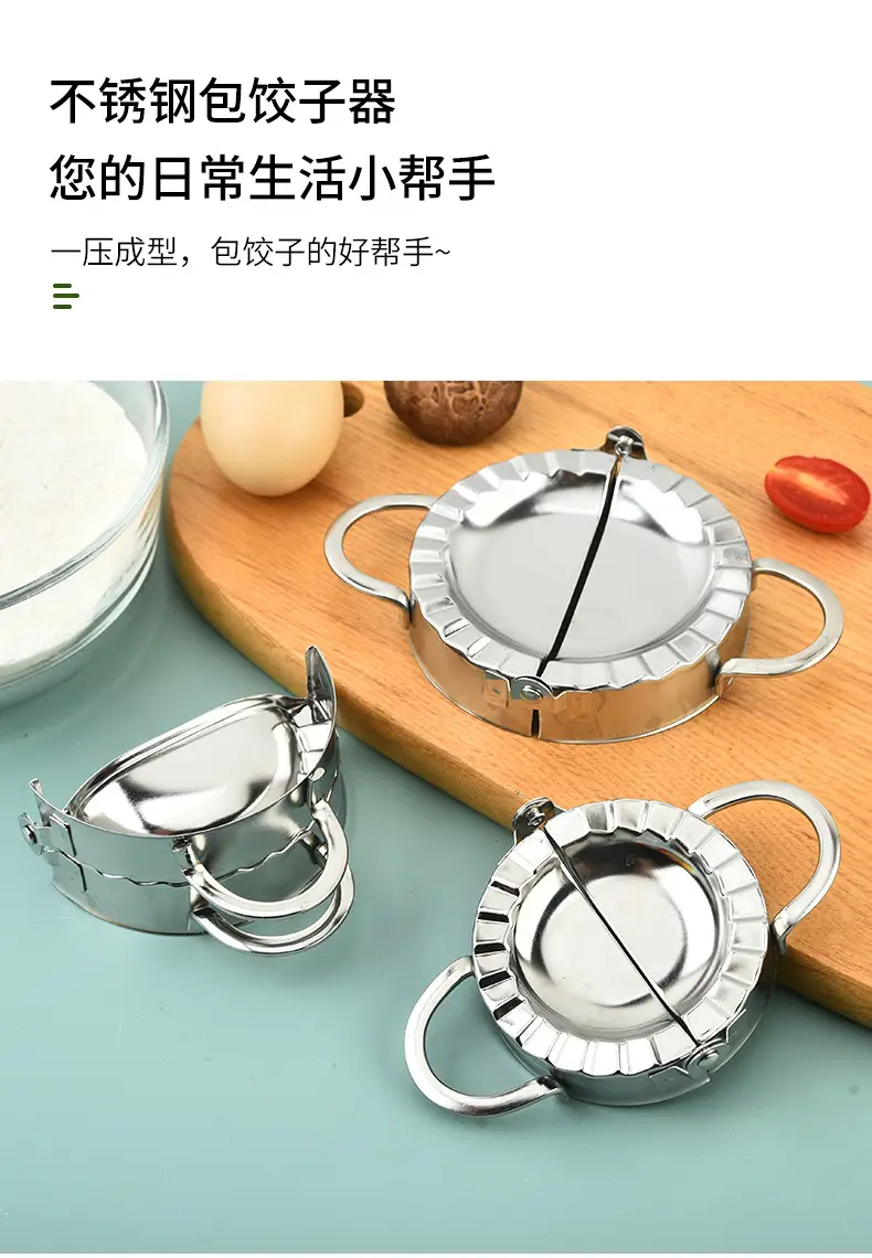 Stainless Steel Dumpling Mold for Kitchen Use — feature 1