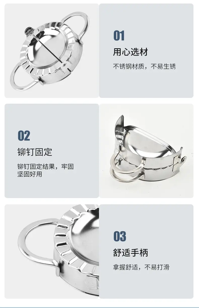 Stainless Steel Dumpling Mold for Kitchen Use — feature 7