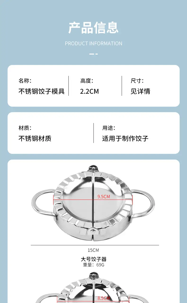 Stainless Steel Dumpling Mold for Kitchen Use — feature 8