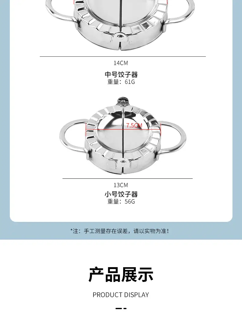 Stainless Steel Dumpling Mold for Kitchen Use — feature 9