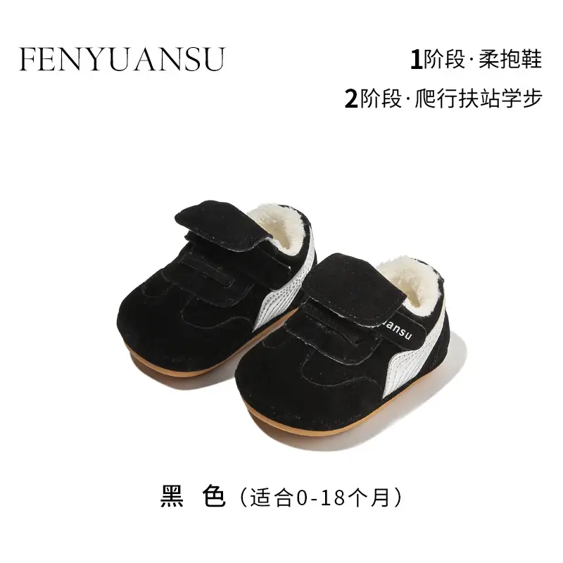 Baby Winter Shoes Black Cotton 6-12 Months