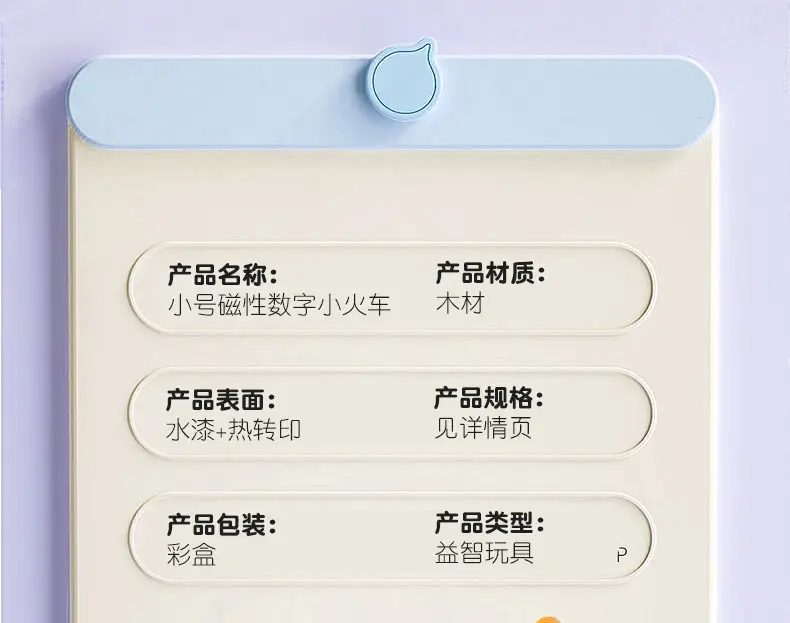 Children Magnetic Color Train Toy 0-10 — feature 19