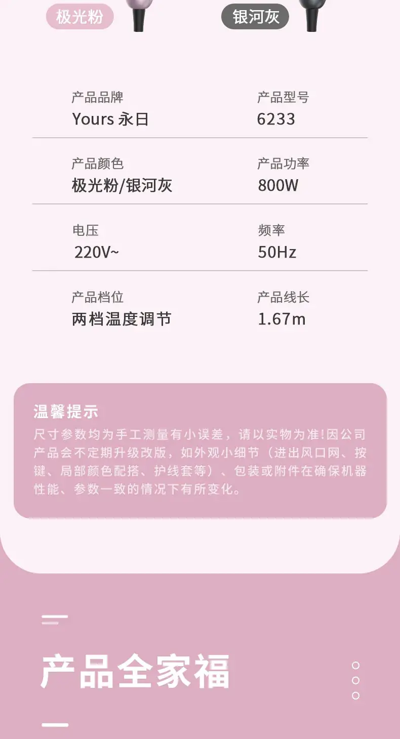 Yongri Portable Hair Dryer Constant Temp Travel Foldable — feature 18
