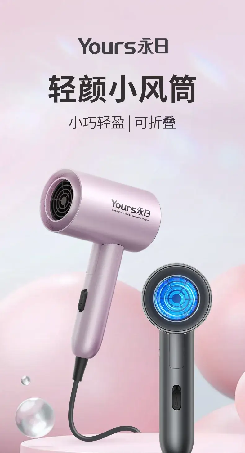 Yongri Portable Hair Dryer Constant Temp Travel Foldable — feature 3