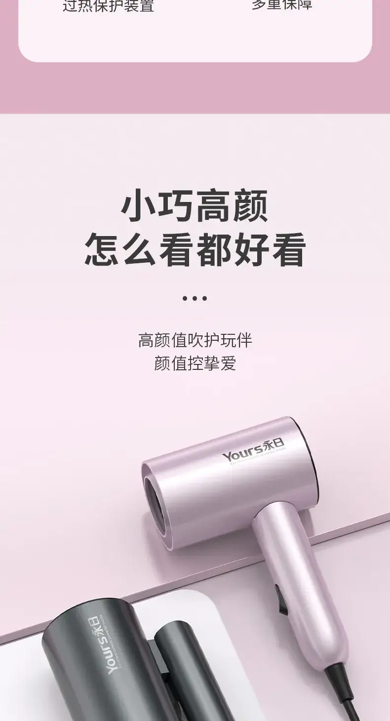 Yongri Portable Hair Dryer Constant Temp Travel Foldable — feature 5