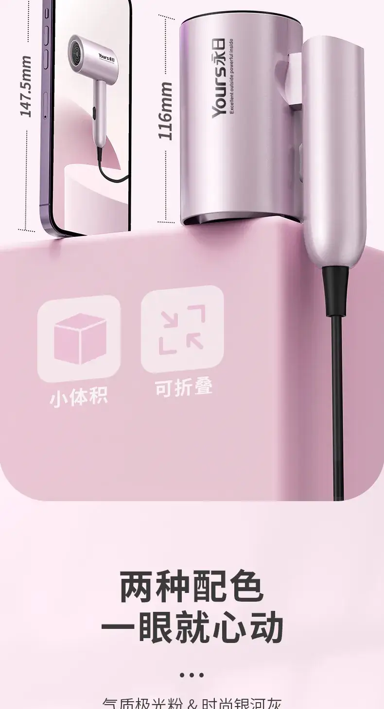 Yongri Portable Hair Dryer Constant Temp Travel Foldable — feature 8