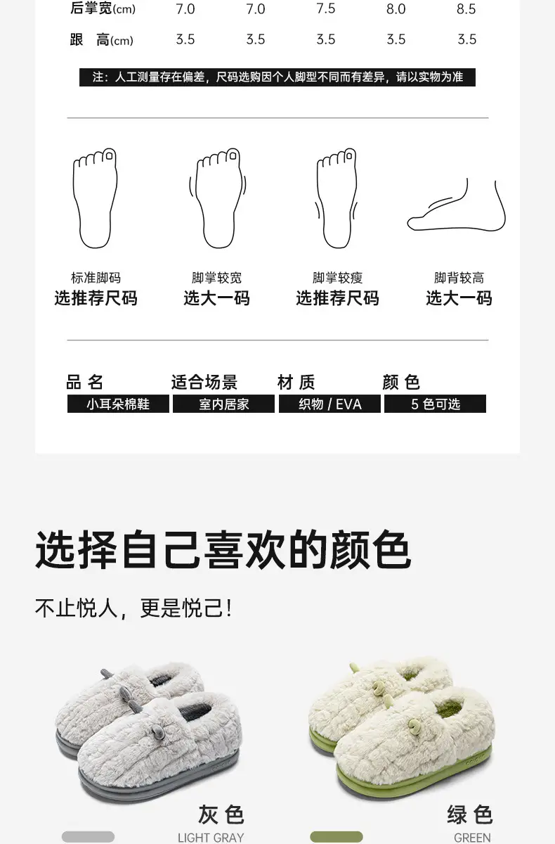 Cotton Slippers Women Couple Home Cute Cartoon Small Ears Autumn and Winter Indoor Plush Cotton Shoes Men's Winter — feature 4