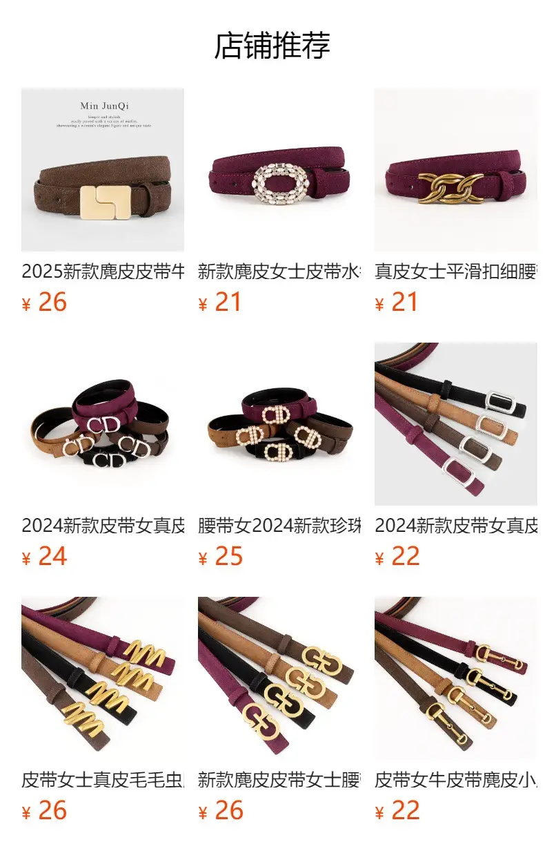 Women's Korean Style Suede Belt Brown with Silver Buckle — feature 1