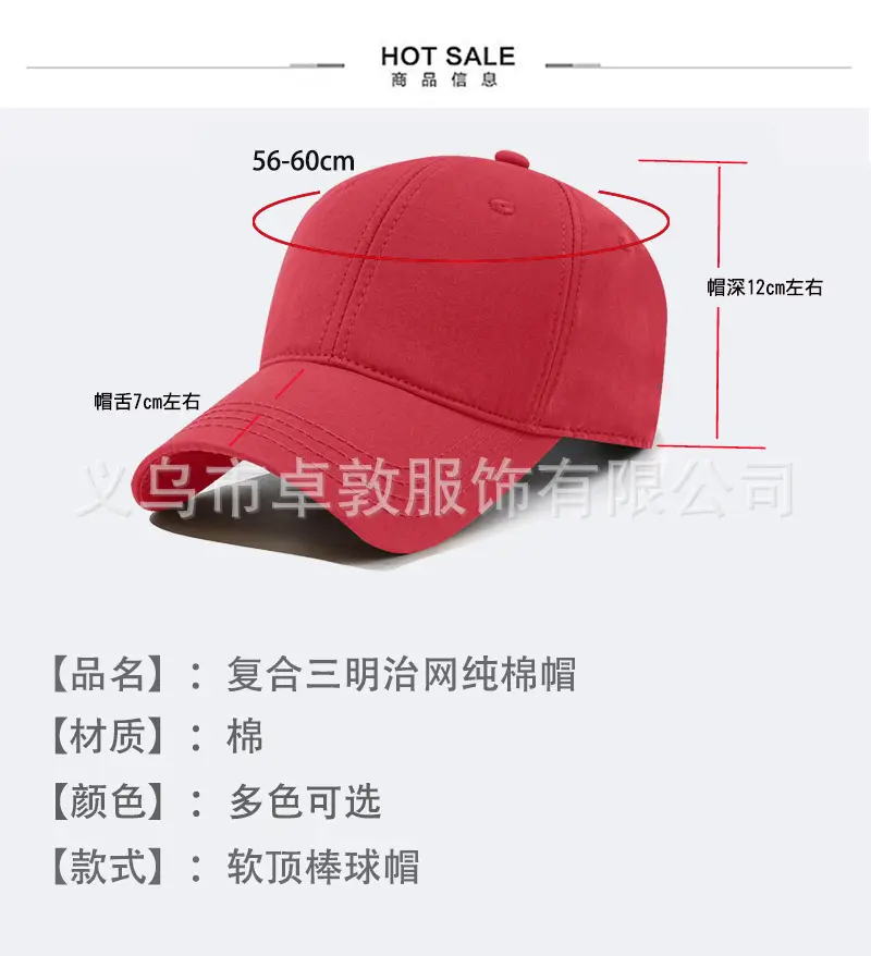 Men's Red Cotton Baseball Cap with Logo & UV Protective — feature 6