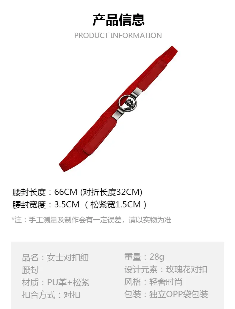 Red Rose Buckle Elastic Waist Belt for Women — feature 38