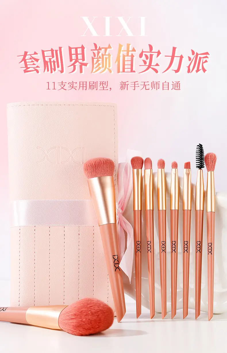 Xixi 11-Piece Makeup Brush Set for Beginners — feature 1