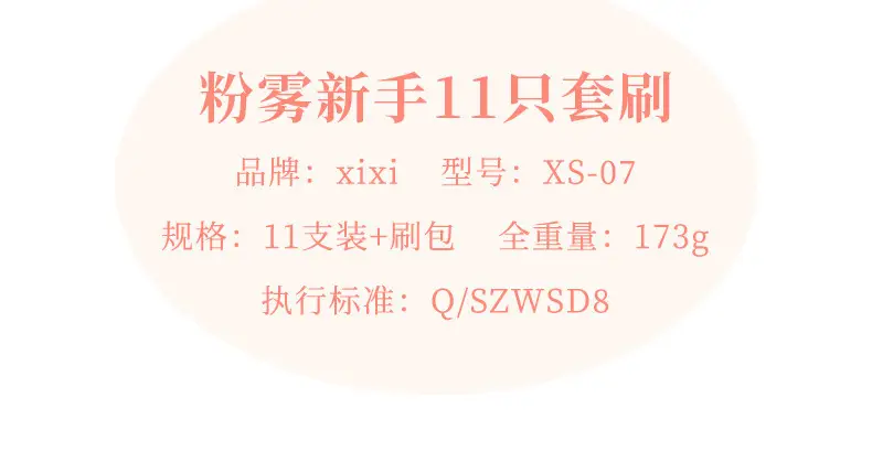Xixi 11-Piece Makeup Brush Set for Beginners — feature 16