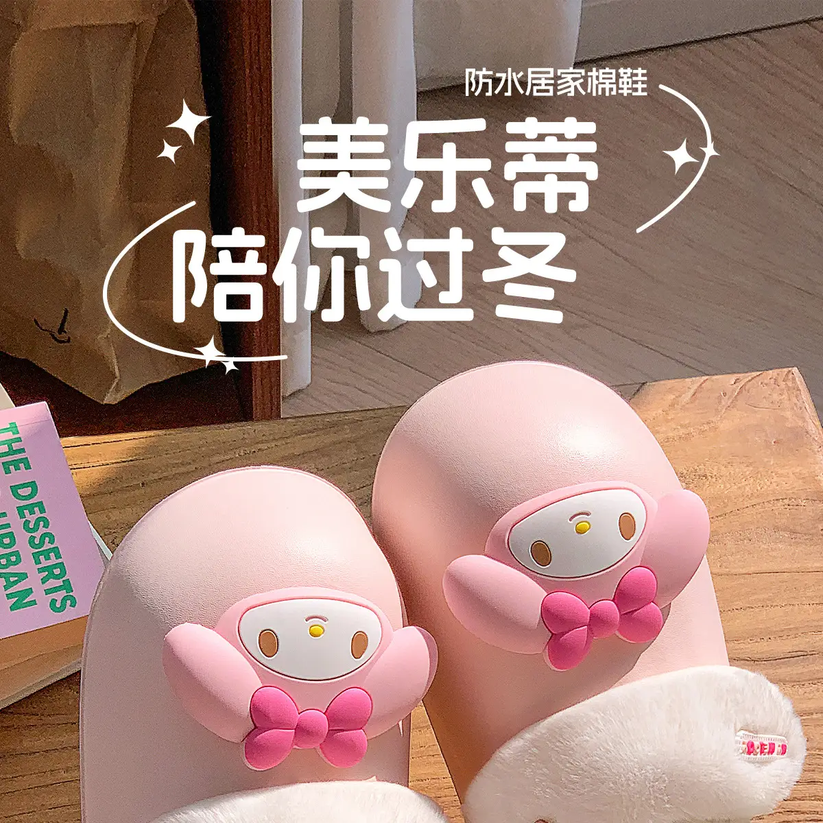 Melody Cotton Slippers Women's Autumn Winter 2025 — feature 1