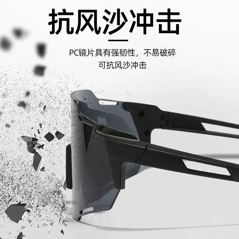 Cross-border Outdoor Sports Glasses Wind-proof Sand-proof Color-changing Polarized Goggles Bicycle Riding UV-proof Sunglasses