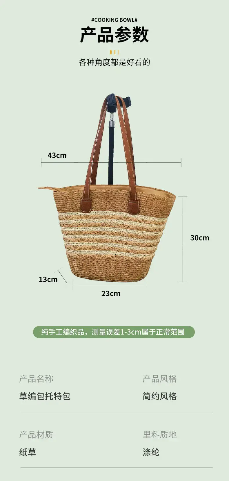 New French Style Woven Bag Pastoral Seaside Large Capacity — feature 6