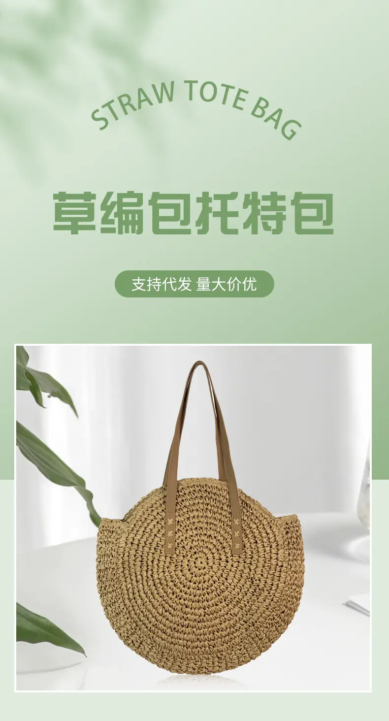 Bohemian Straw Woven Shoulder Bag for Women — feature 1