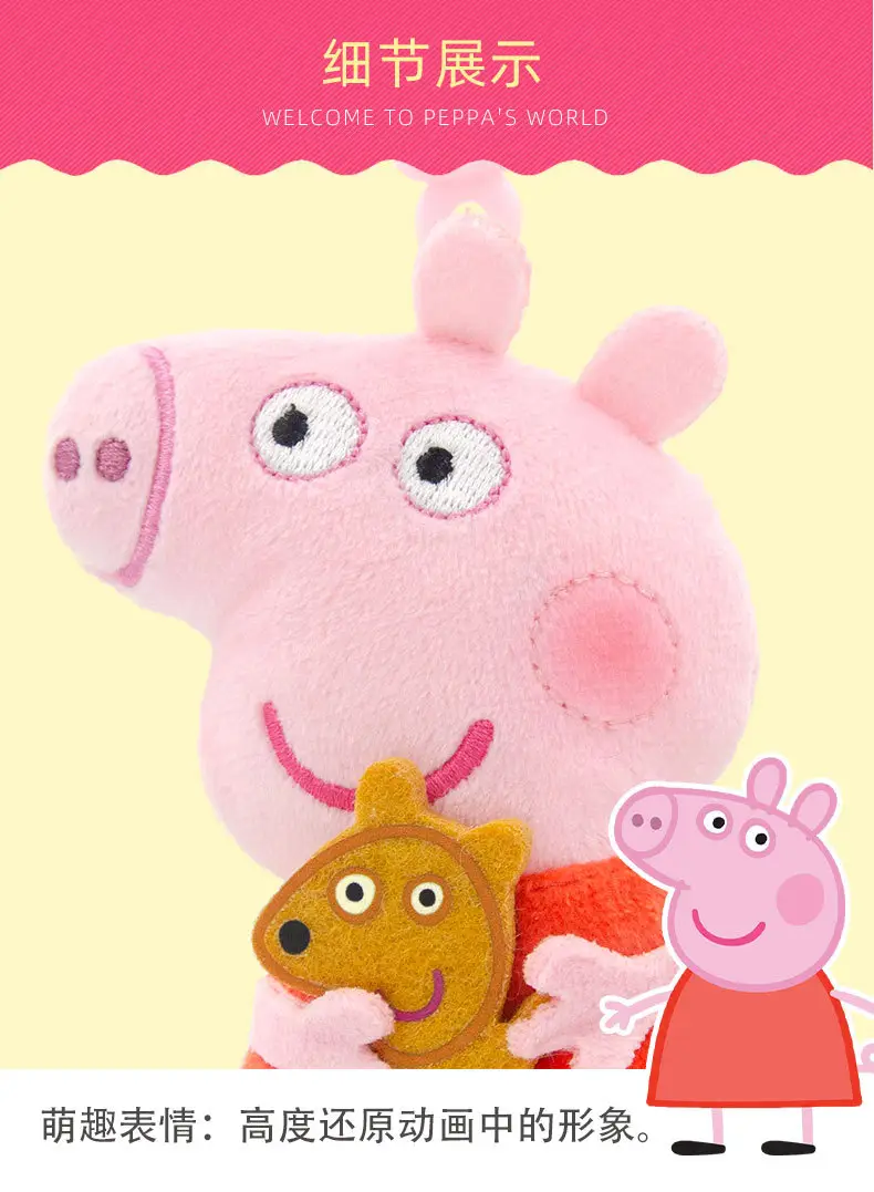 Genuine Licensed Piggy Page Children's Plush Toy Doll George Plush Toy Doll Good Friend Chandel — feature 12