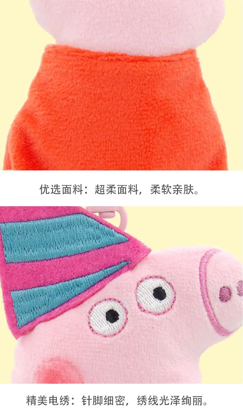 Genuine Licensed Piggy Page Children's Plush Toy Doll George Plush Toy Doll Good Friend Chandel — feature 13