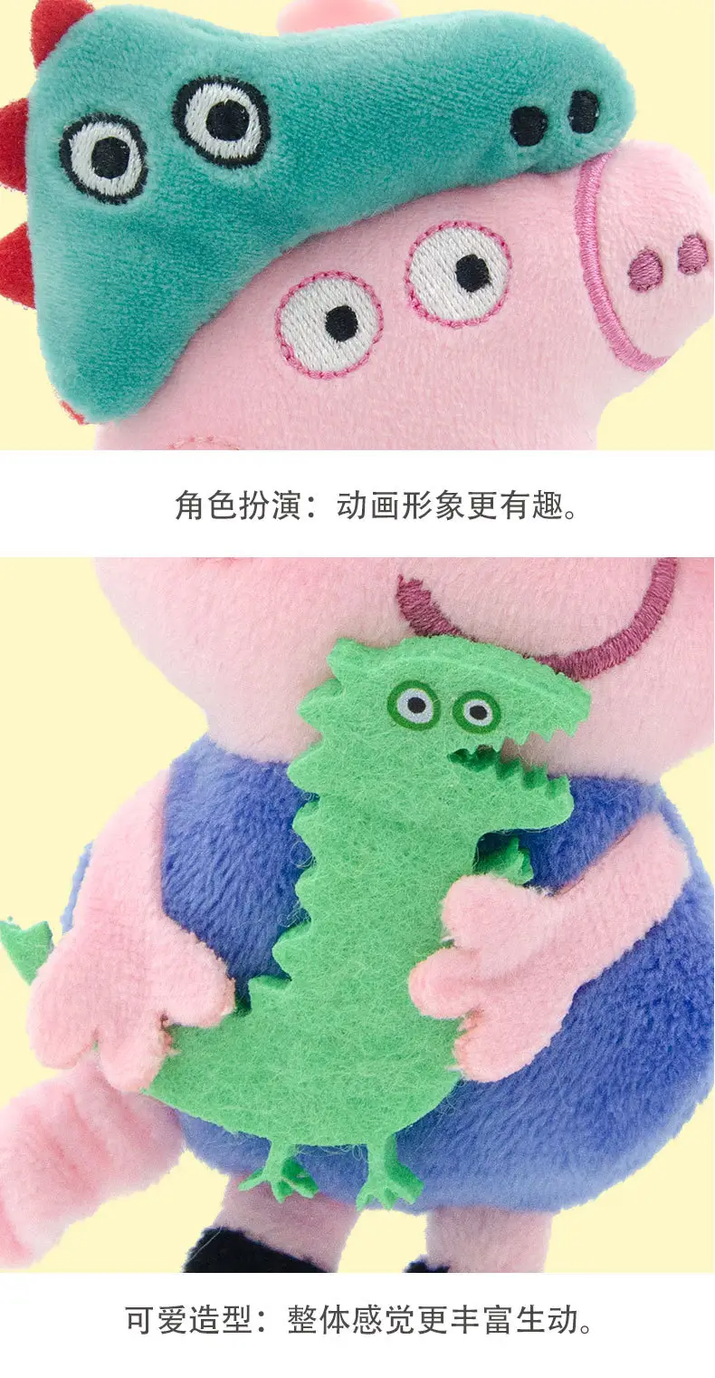Genuine Licensed Piggy Page Children's Plush Toy Doll George Plush Toy Doll Good Friend Chandel — feature 14