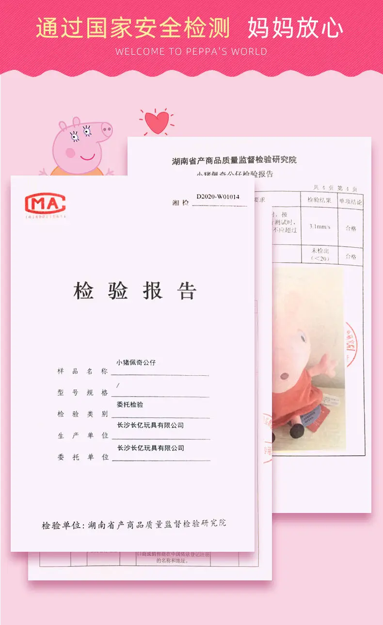 Genuine Licensed Piggy Page Children's Plush Toy Doll George Plush Toy Doll Good Friend Chandel — feature 16