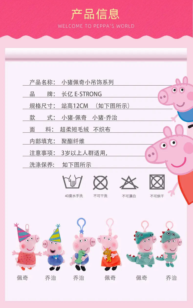 Genuine Licensed Piggy Page Children's Plush Toy Doll George Plush Toy Doll Good Friend Chandel — feature 4