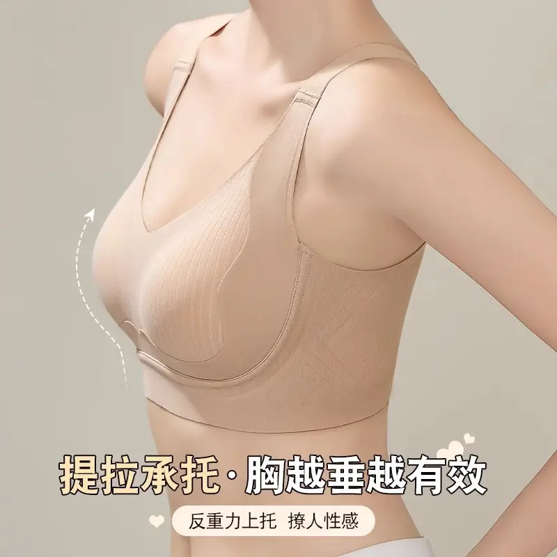 Traceless Underwear Women's Push-up Small Chest Anti-sagging Parammary Breast Soft Support Landing Comfortable Adjustable Autumn and Winter Bra