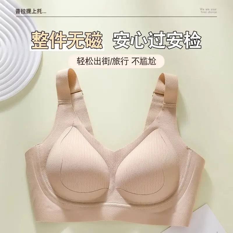 Traceless Underwear Women's Push-up Small Chest Anti-sagging Parammary Breast Soft Support Landing Comfortable Adjustable Autumn and Winter Bra