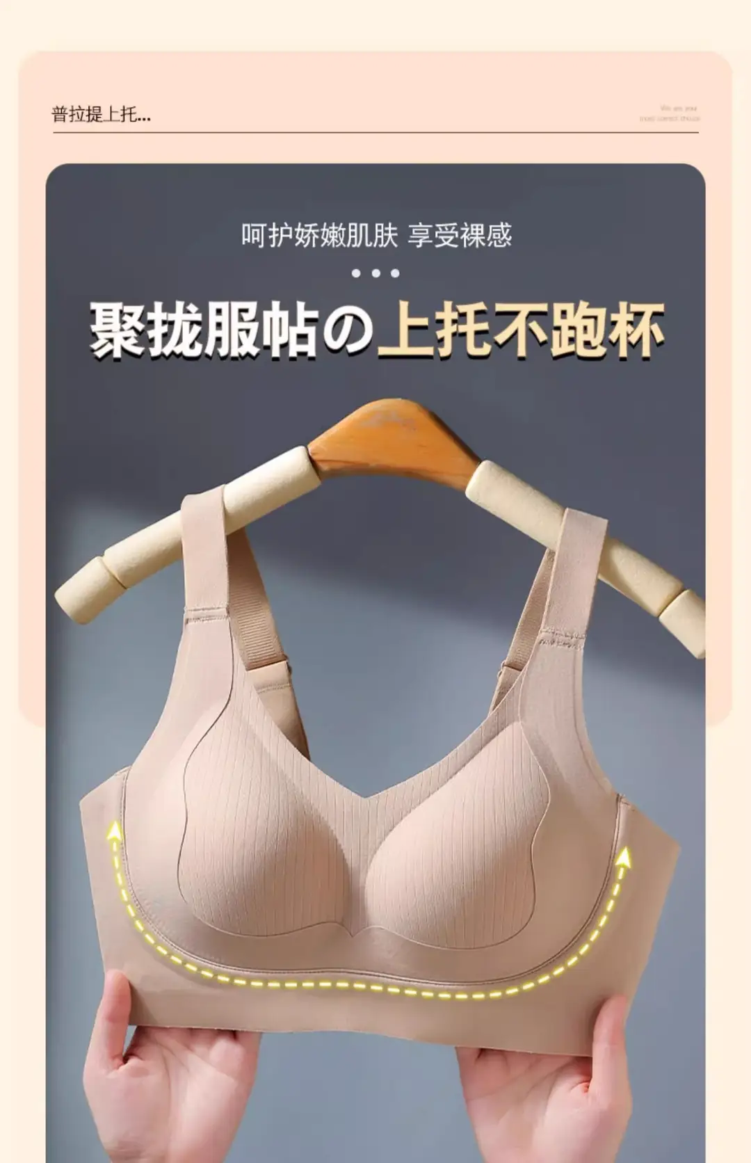 Traceless Underwear Women's Push-up Small Chest Anti-sagging Parammary Breast Soft Support Landing Comfortable Adjustable Autumn and Winter Bra — feature 5