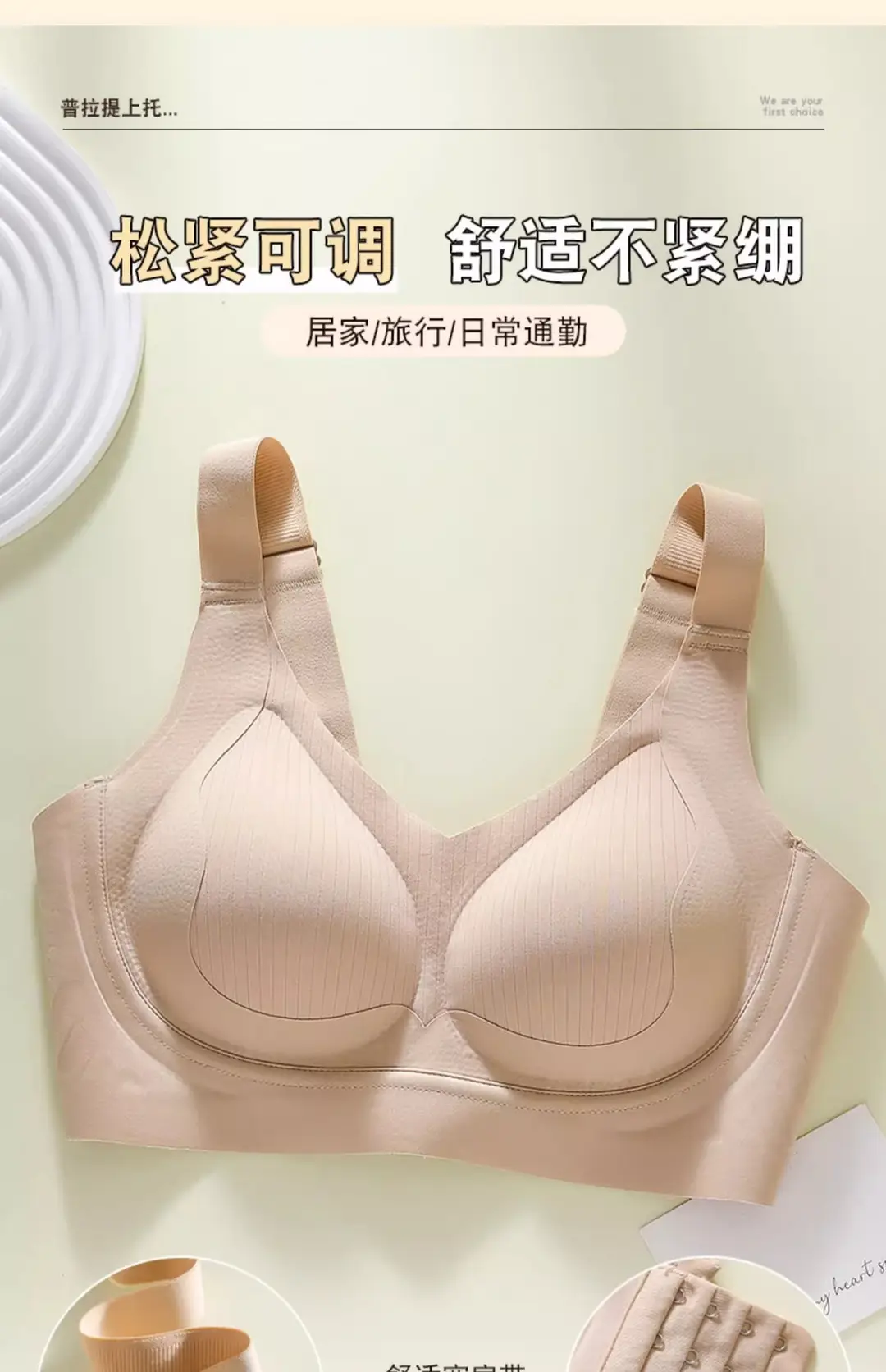 Traceless Underwear Women's Push-up Small Chest Anti-sagging Parammary Breast Soft Support Landing Comfortable Adjustable Autumn and Winter Bra — feature 8