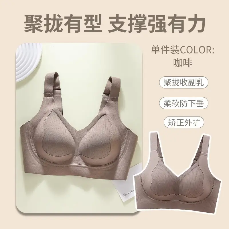 Traceless Underwear Women's Push-up Small Chest Anti-sagging Parammary Breast Soft Support Landing Comfortable Adjustable Autumn and Winter Bra