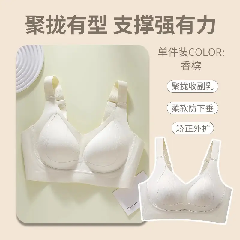 Traceless Underwear Women's Push-up Small Chest Anti-sagging Parammary Breast Soft Support Landing Comfortable Adjustable Autumn and Winter Bra