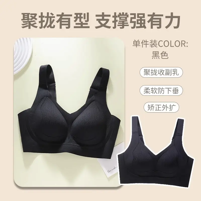 Traceless Underwear Women's Push-up Small Chest Anti-sagging Parammary Breast Soft Support Landing Comfortable Adjustable Autumn and Winter Bra