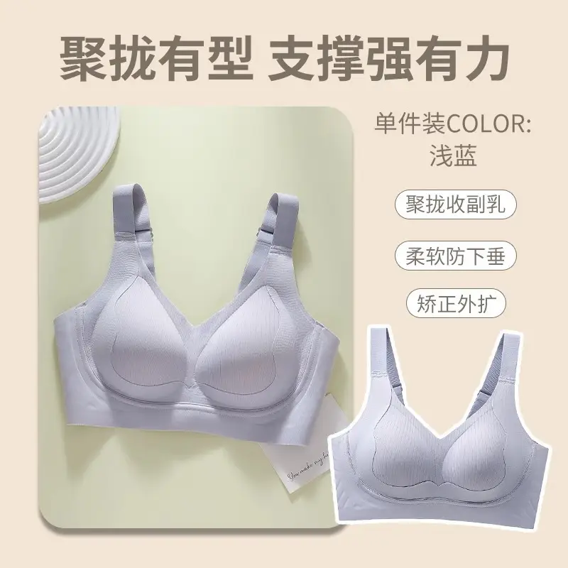 Traceless Underwear Women's Push-up Small Chest Anti-sagging Parammary Breast Soft Support Landing Comfortable Adjustable Autumn and Winter Bra