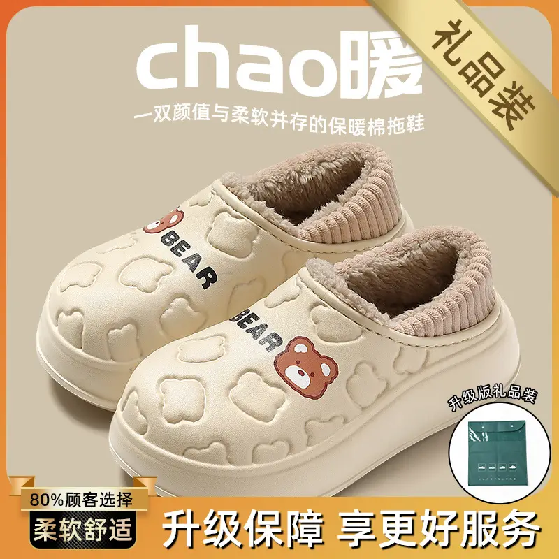 2024 New Waterproof Outer Wearing Cotton Slippers for Men and Women Winter Bag Heel Indoor Home Non-slip fleece-lined Cotton Shoes for Winter - Image 7