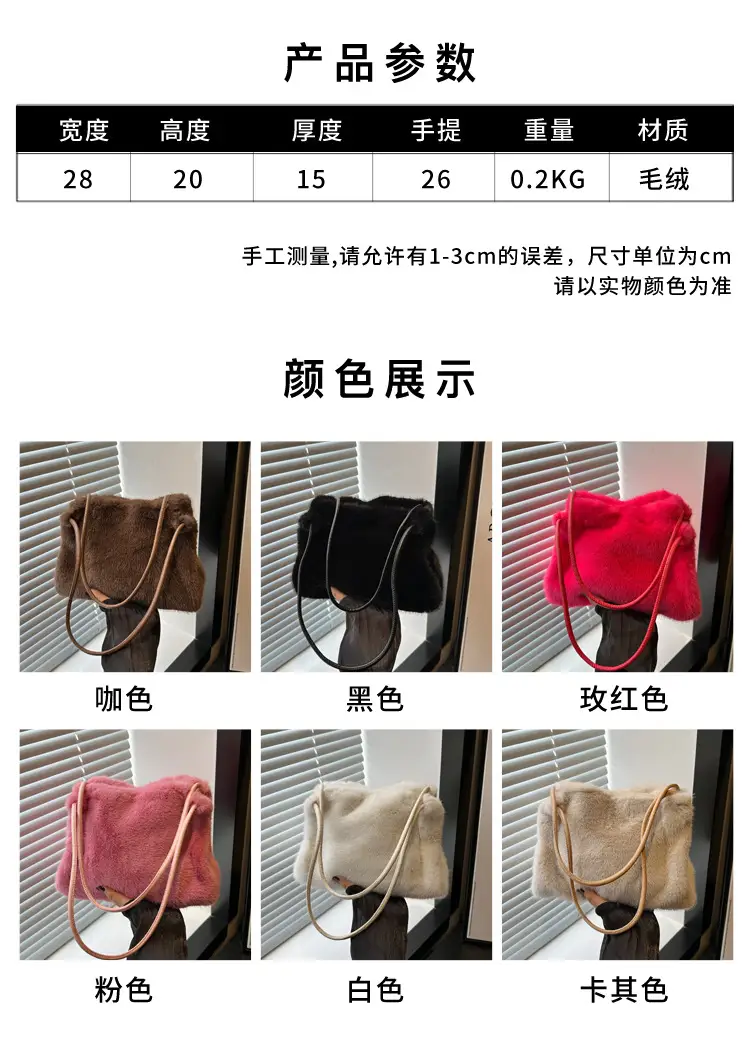 Black Plush Shoulder Bag for Women Autumn 2024 — feature 3