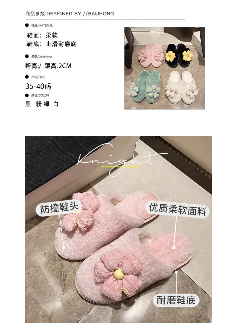 Foreign trade Baotou cute flower ladies plush slippers warm fluffy slippers sweet wind home cotton slippers wholesale — feature 3