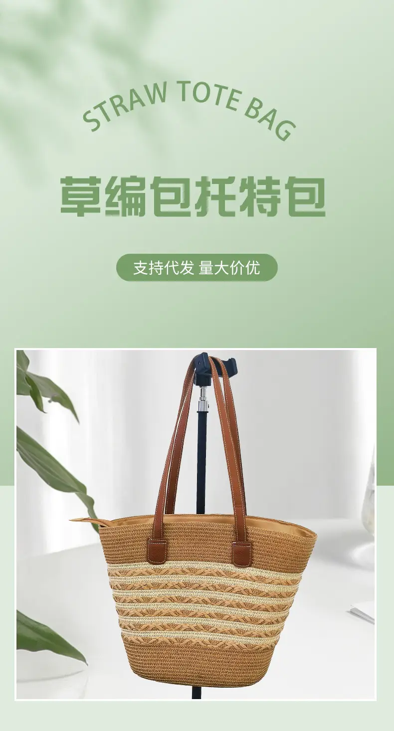 Summer Straw Tote Bag Large Capacity Woven Handbag — feature 1