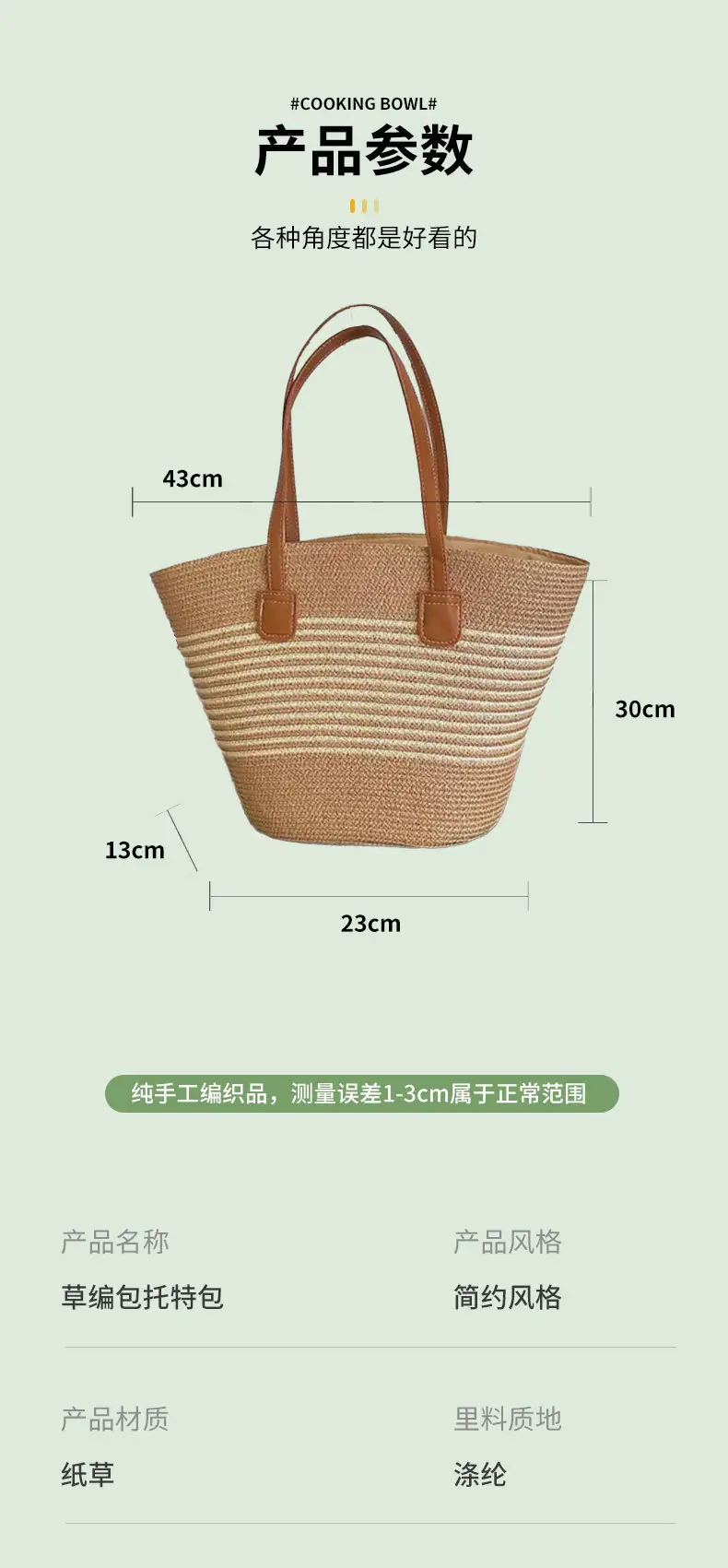 Summer Straw Tote Bag Large Capacity Woven Handbag — feature 6