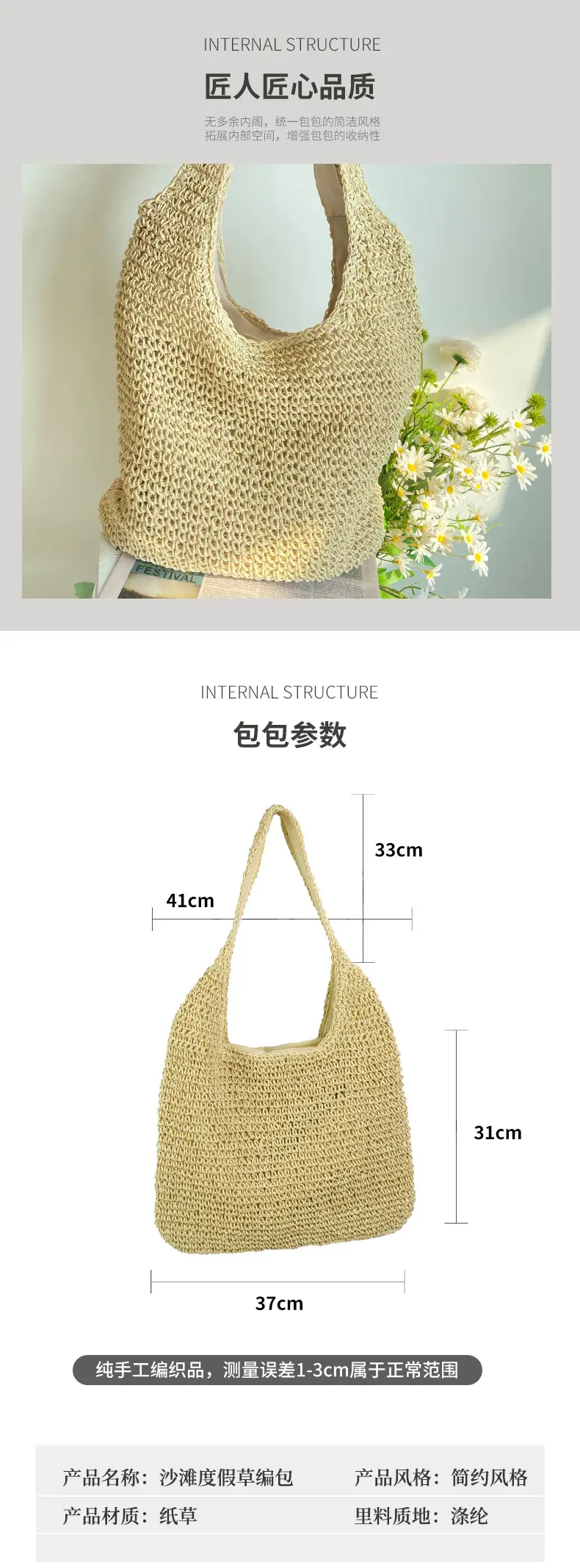 Wholesale New Forest Straw Bag, Simple and Fashionable Shoulder Woven Bag, Beach Bag, Lady Casual Women's Bag — feature 4