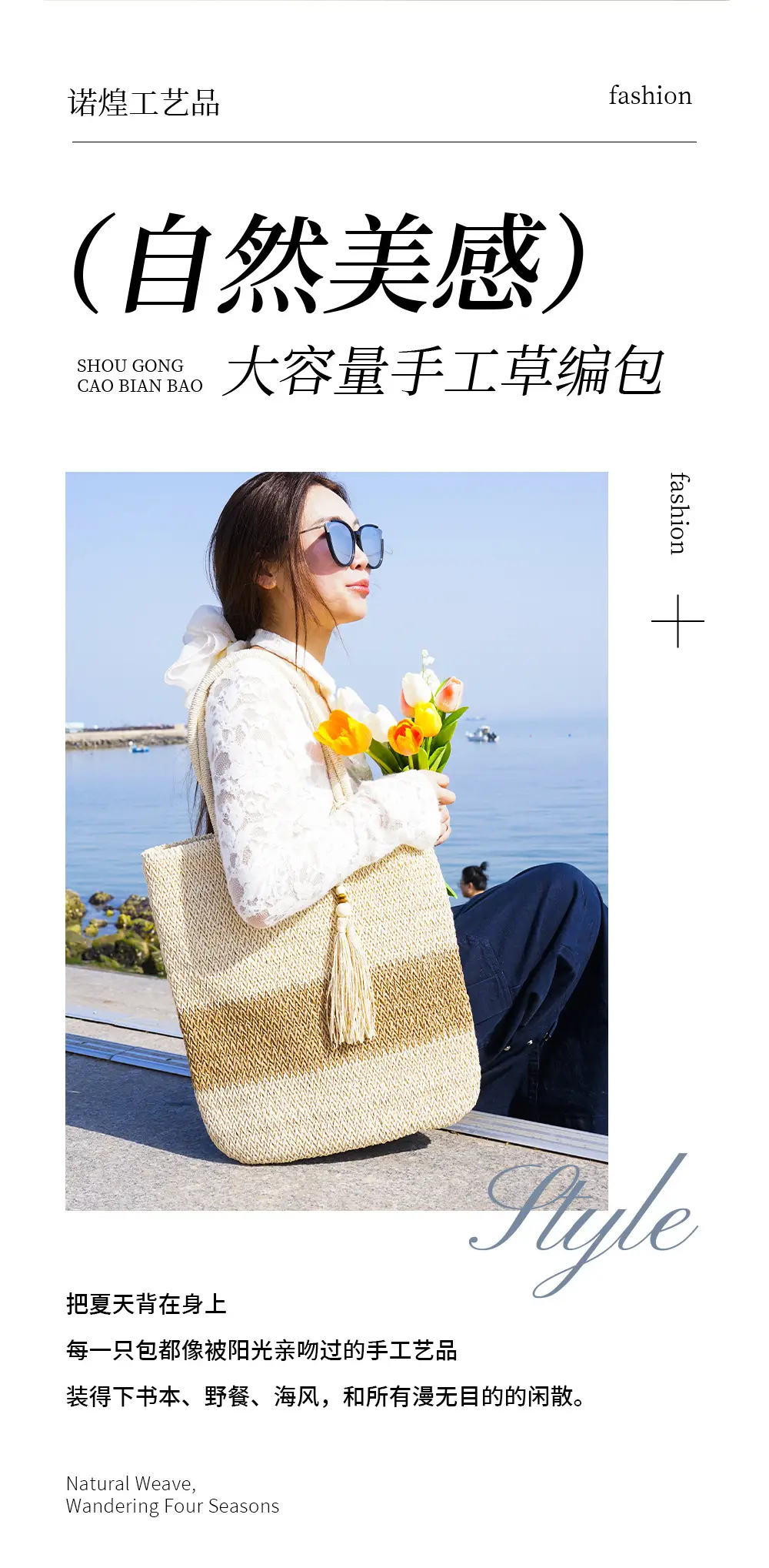 Straw Tassel Tote Bag Large Capacity Lightweight Beach Bag — feature 3