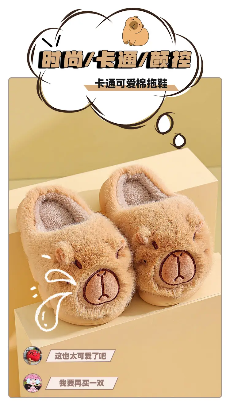 Kapibala Children's Cotton Slippers Girls Boys Cute Cartoon Indoor Warm Home Parent-child Wool Slippers Winter — feature 1