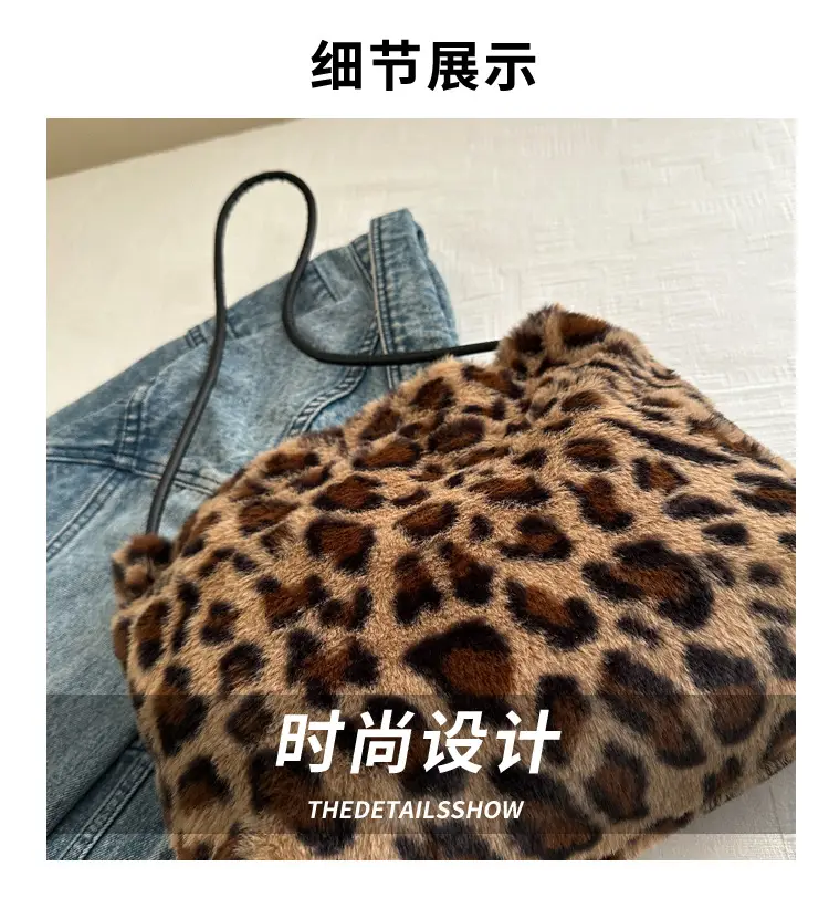 Leopard Print Fluffy Shoulder Commuter Tote Bag Large Capacity — feature 3