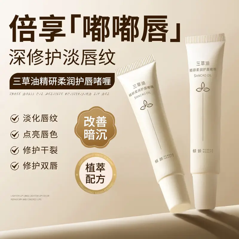 Lip Moisturizer Qingling Refined Non-Sticky Gel for Women - Image 3