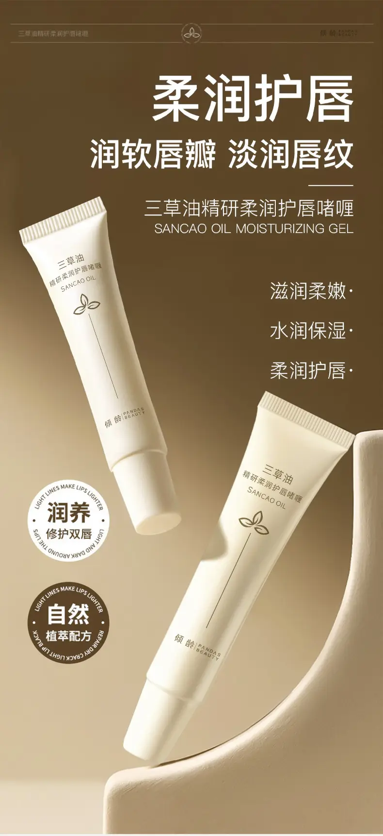 Lip Moisturizer Qingling Refined Non-Sticky Gel for Women — feature 1
