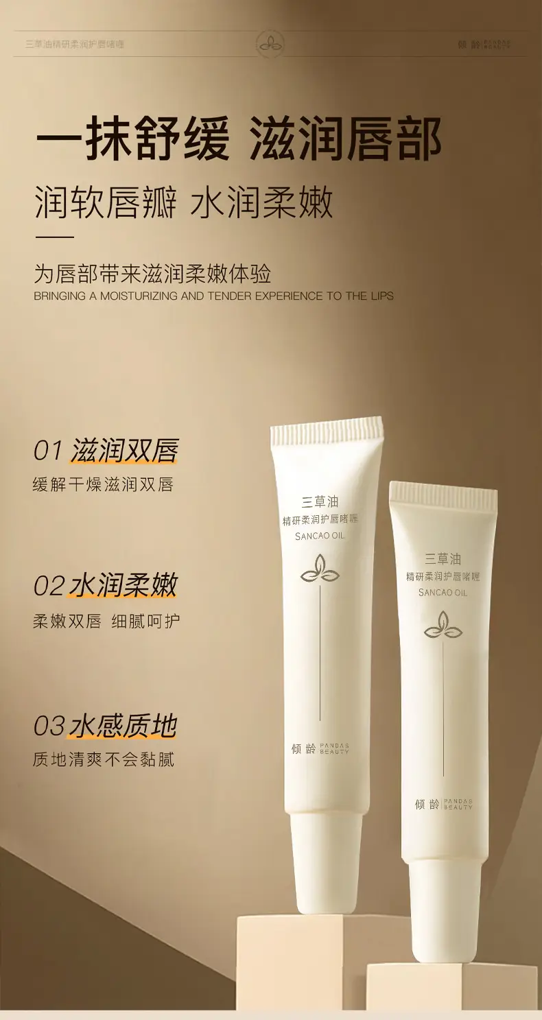 Lip Moisturizer Qingling Refined Non-Sticky Gel for Women — feature 3