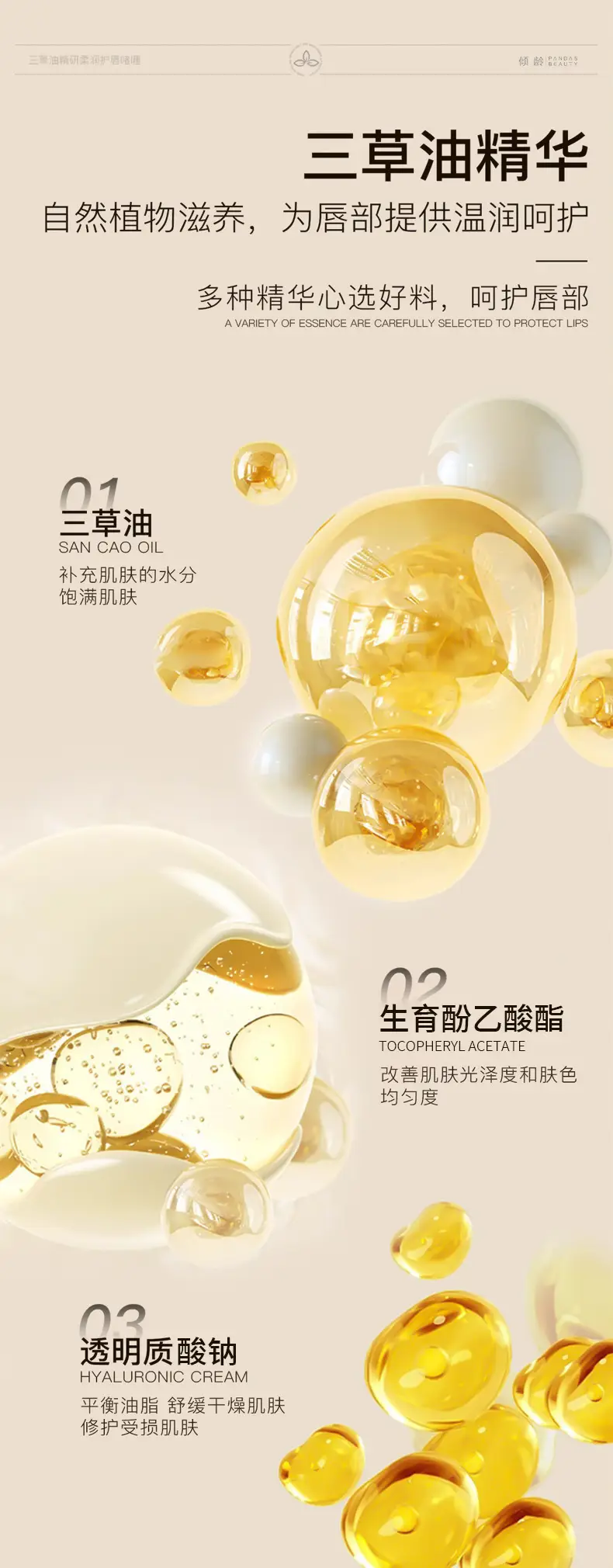 Lip Moisturizer Qingling Refined Non-Sticky Gel for Women — feature 4