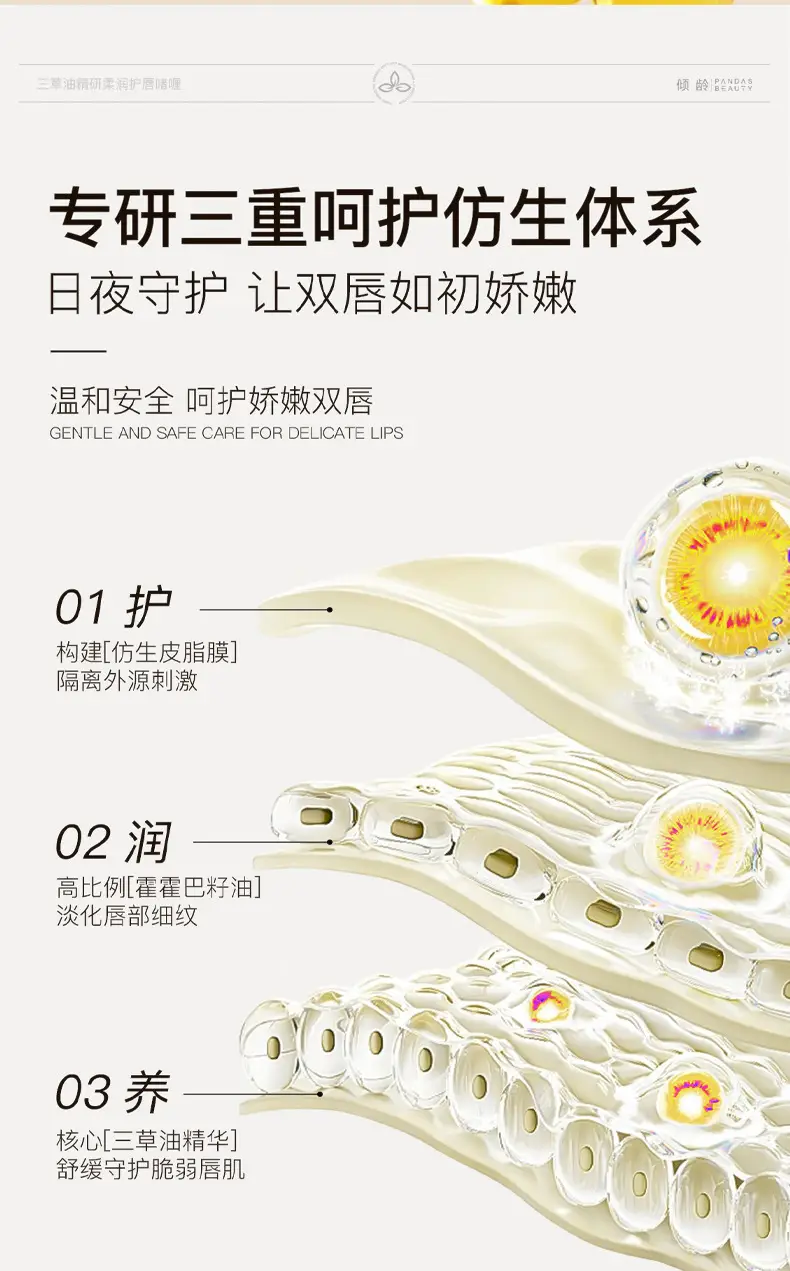 Lip Moisturizer Qingling Refined Non-Sticky Gel for Women — feature 5