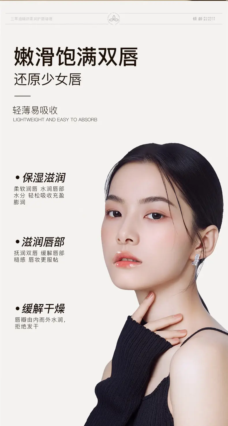 Lip Moisturizer Qingling Refined Non-Sticky Gel for Women — feature 8