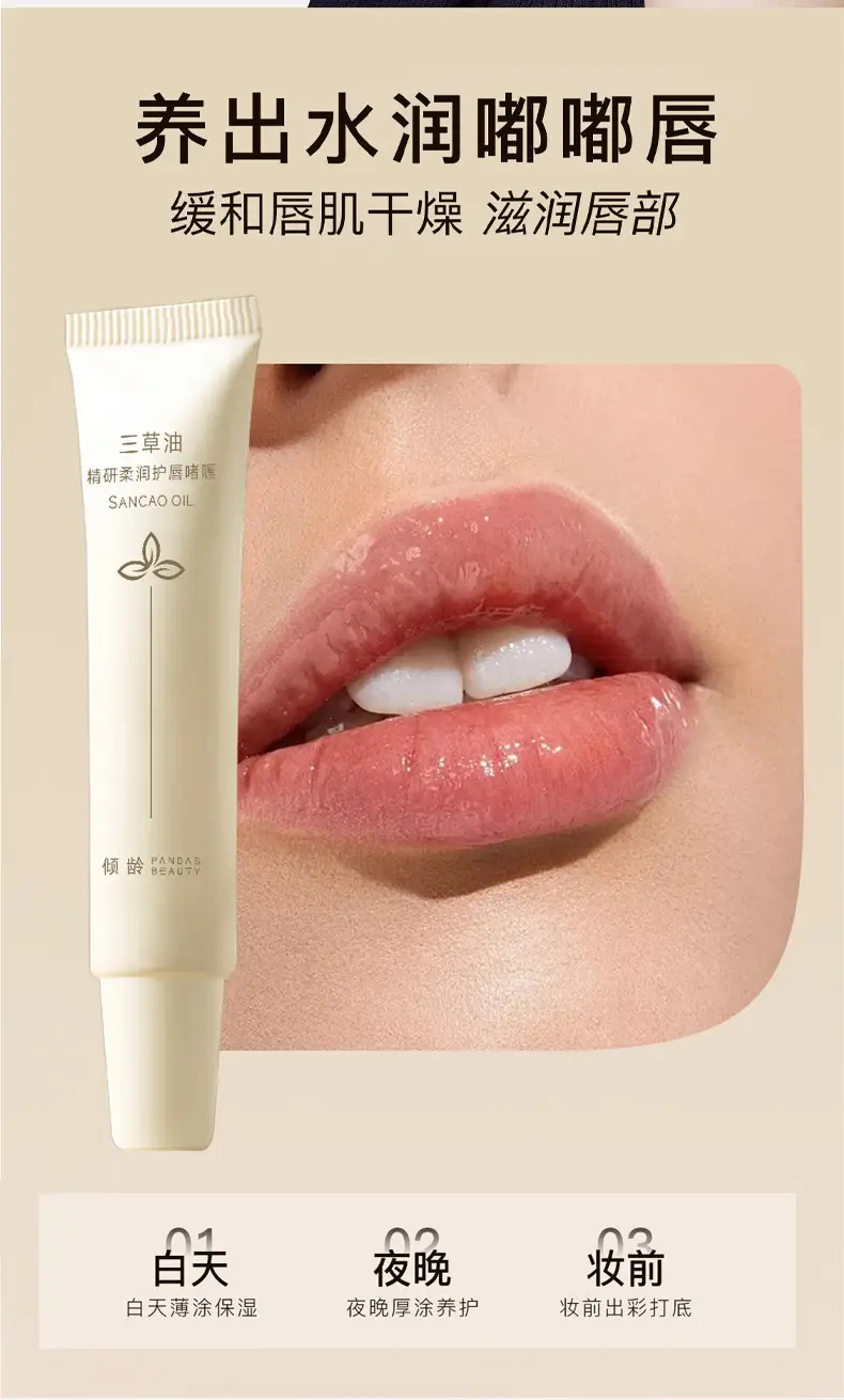 Lip Moisturizer Qingling Refined Non-Sticky Gel for Women — feature 9